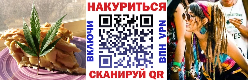 Еда ТГК марихуана Городовиковск