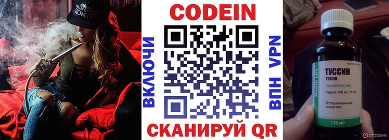 Кодеин напиток Lean (лин) сколько стоит Городовиковск