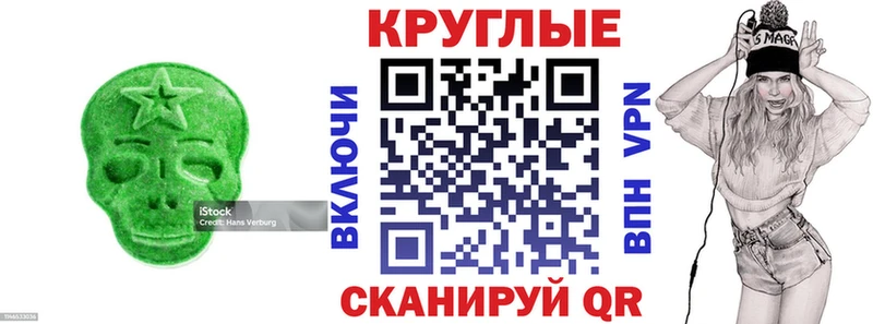 ЭКСТАЗИ MDMA  сколько стоит  Городовиковск 