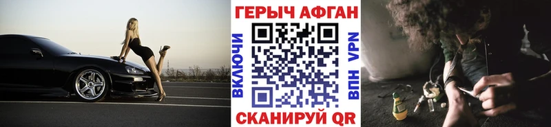 Героин Афган  Городовиковск 