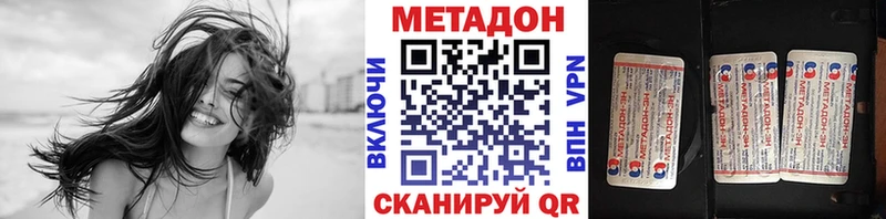 Метадон VHQ  Городовиковск 