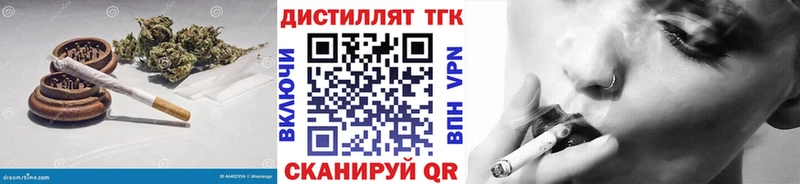 ТГК жижа Городовиковск